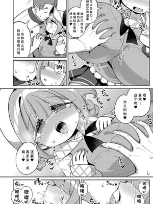 [ひろびー] 搾りたてミルキーウェイ [AI汉化] [DL版]_074