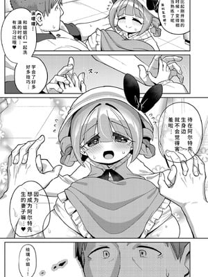 [ひろびー] 搾りたてミルキーウェイ [AI汉化] [DL版]_077