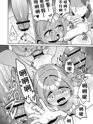 [ひろびー] 搾りたてミルキーウェイ [AI汉化] [DL版]_088