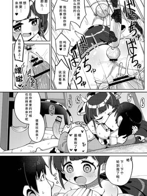 [ひろびー] 搾りたてミルキーウェイ [AI汉化] [DL版]_144