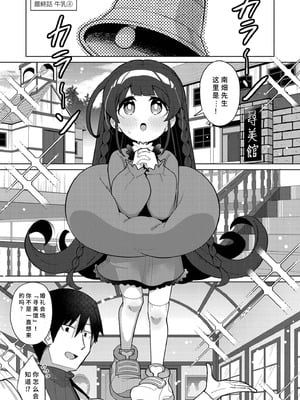 [ひろびー] 搾りたてミルキーウェイ [AI汉化] [DL版]_151