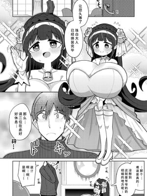 [ひろびー] 搾りたてミルキーウェイ [AI汉化] [DL版]_154