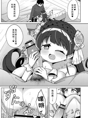 [ひろびー] 搾りたてミルキーウェイ [AI汉化] [DL版]_157