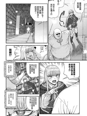 [pastime774] ユニークジョブ【種付けおじさん】を獲得しました 17 [Lolipoi汉化组]_05