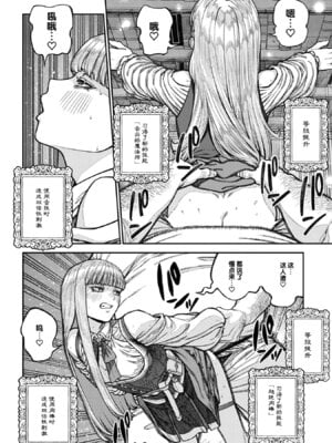 [pastime774] ユニークジョブ【種付けおじさん】を獲得しました 17 [Lolipoi汉化组]_15