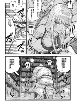 [pastime774] ユニークジョブ【種付けおじさん】を獲得しました 17 [Lolipoi汉化组]_17
