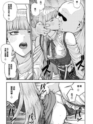 [pastime774] ユニークジョブ【種付けおじさん】を獲得しました 17 [Lolipoi汉化组]_18