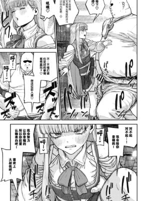 [pastime774] ユニークジョブ【種付けおじさん】を獲得しました 17 [Lolipoi汉化组]_22