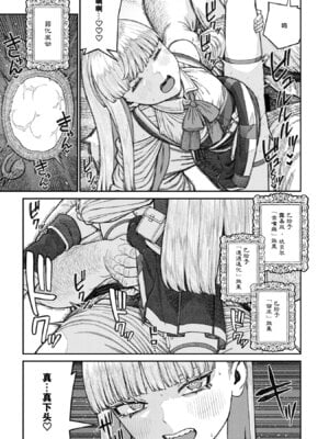 [pastime774] ユニークジョブ【種付けおじさん】を獲得しました 17 [Lolipoi汉化组]_24