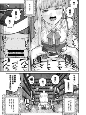 [pastime774] ユニークジョブ【種付けおじさん】を獲得しました 17 [Lolipoi汉化组]_28