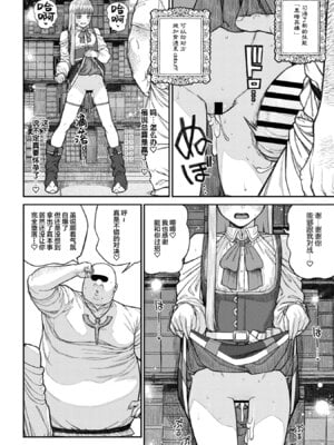 [pastime774] ユニークジョブ【種付けおじさん】を獲得しました 17 [Lolipoi汉化组]_31