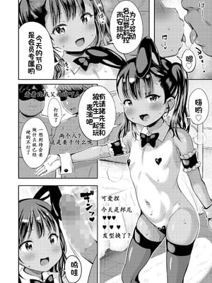 [みさお。] えるおーちゃんねる［メンバー限定配信］ (COMIC LO 2025年10月号) [砂狼天团汉化] [DL版]_03