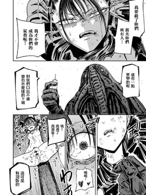 [阪本KAFKA]最期の灯火―命尽きるその瞬間まで―（COMIC ネクロシスvol.30） [沒有漢化]_17