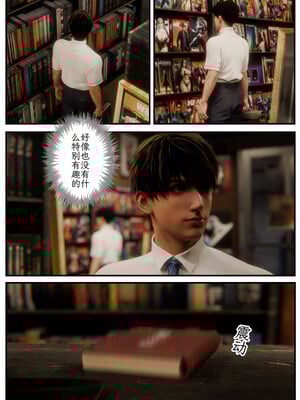 [befarmore]缚之图鉴01_009
