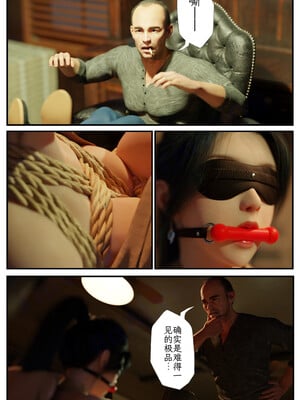 [befarmore]缚之图鉴01_037