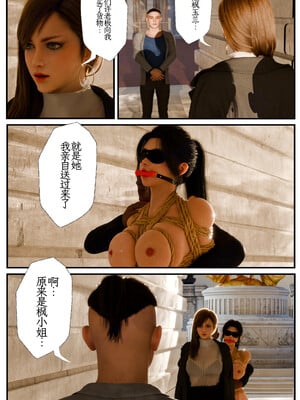 [befarmore]缚之图鉴02_003