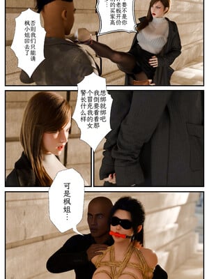 [befarmore]缚之图鉴02_007