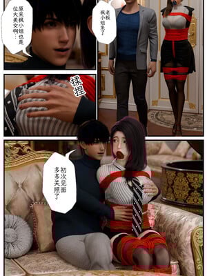[befarmore]缚之图鉴02_011