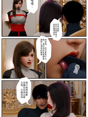 [befarmore]缚之图鉴02_012