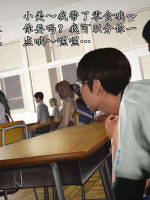 [JuniorPlayer]魔域人间-被篡改的童年_009