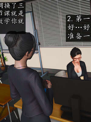 [JuniorPlayer]魔域人间-被篡改的童年_024