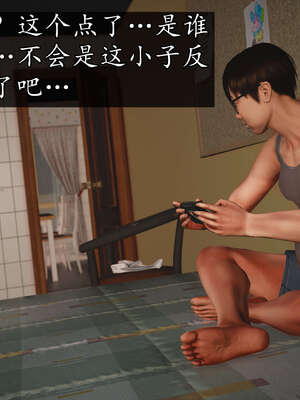 [JuniorPlayer]魔域人间-被篡改的童年_110