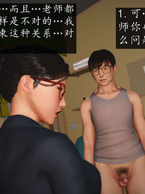 [JuniorPlayer]魔域人间-被篡改的童年_257