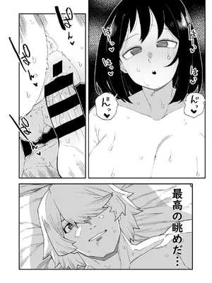 [おえかきかき] 貞操逆転物 角取ポニーの場合 (僕のヒーローアカデミア)