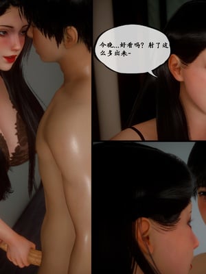 [LeeNight]家有美母_094