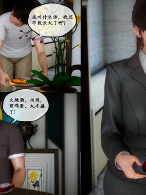 [LeeNight]家有美母_101