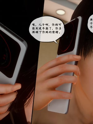 [LeeNight]家有美母_231