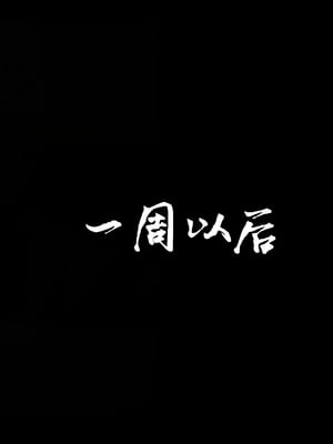 [LeeNight]家有美母_234