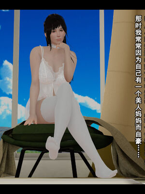 [Stan]与老妈的故事1-1_024
