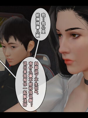 [Stan]与老妈的故事1-2_004