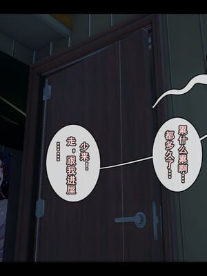 [Stan]与老妈的故事1-2_033