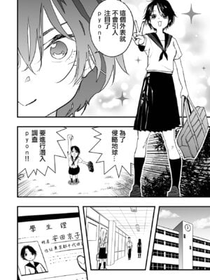 [かぶらな]Moon Attacks! -前後編-[中国翻訳][薄碼][沒有漢化][DL版]_005