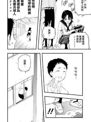[かぶらな]Moon Attacks! -前後編-[中国翻訳][薄碼][沒有漢化][DL版]_011