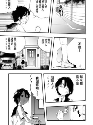 [かぶらな]Moon Attacks! -前後編-[中国翻訳][薄碼][沒有漢化][DL版]_012