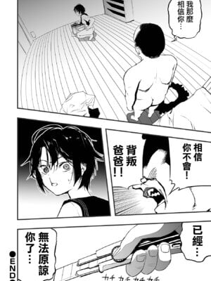 [かぶらな]Moon Attacks! -前後編-[中国翻訳][薄碼][沒有漢化][DL版]_021