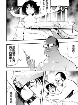 [かぶらな]Moon Attacks! -前後編-[中国翻訳][薄碼][沒有漢化][DL版]_027