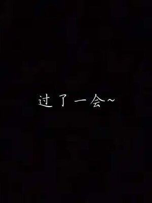 催眠乱伦系统-02_034