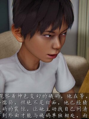 催眠乱伦系统-02_038