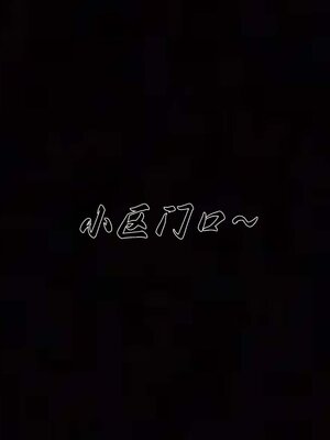 催眠乱伦系统-02_070