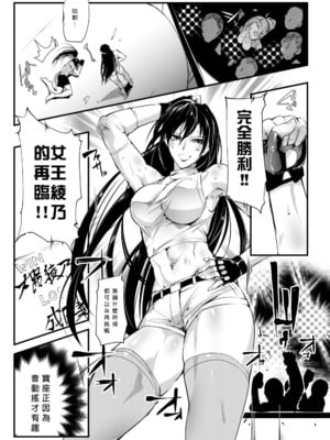 [TLG (bowalia)]地下闘技場 扇-1~6-[中国翻訳][疏碼][新橋月白日語社漢化]_003