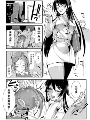[TLG (bowalia)]地下闘技場 扇-1~6-[中国翻訳][疏碼][新橋月白日語社漢化]_004