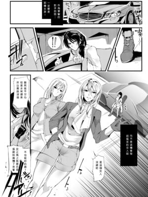 [TLG (bowalia)]地下闘技場 扇-1~6-[中国翻訳][疏碼][新橋月白日語社漢化]_006