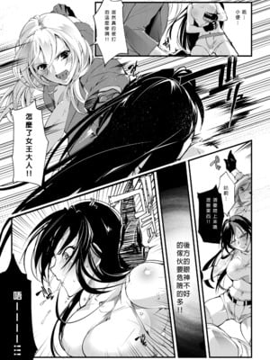 [TLG (bowalia)]地下闘技場 扇-1~6-[中国翻訳][疏碼][新橋月白日語社漢化]_009