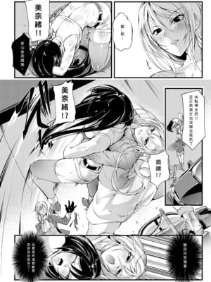 [TLG (bowalia)]地下闘技場 扇-1~6-[中国翻訳][疏碼][新橋月白日語社漢化]_010