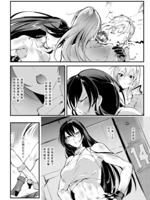 [TLG (bowalia)]地下闘技場 扇-1~6-[中国翻訳][疏碼][新橋月白日語社漢化]_012