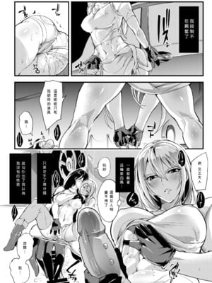 [TLG (bowalia)]地下闘技場 扇-1~6-[中国翻訳][疏碼][新橋月白日語社漢化]_016